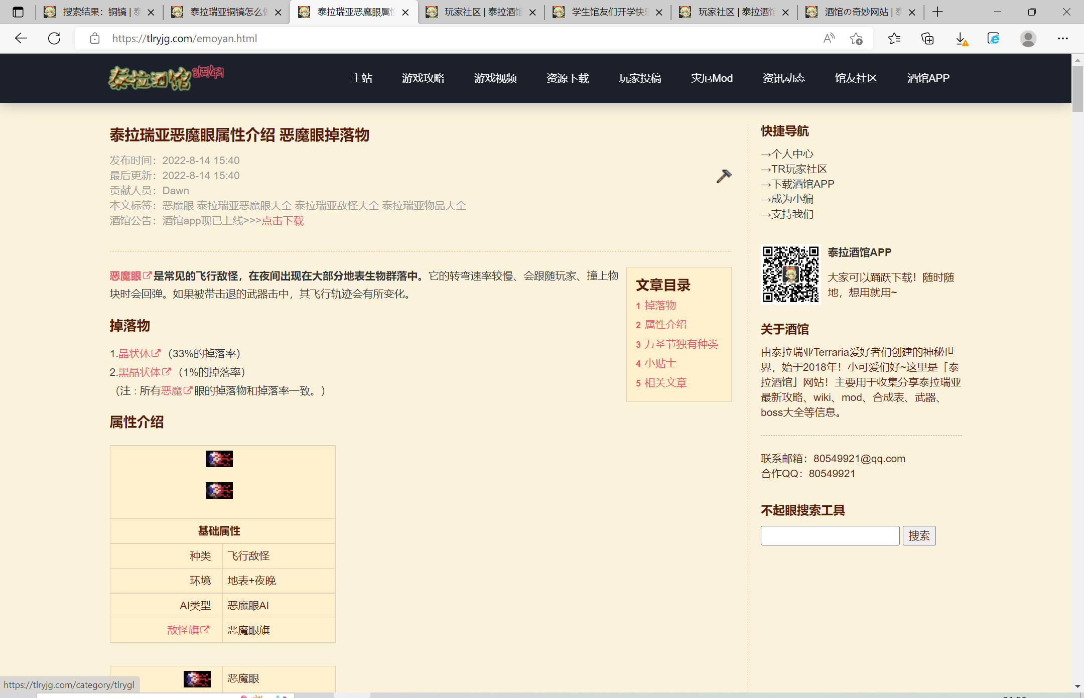 电脑端网址使用说明及酒馆内注册用户数量 电脑端网址使用说明及酒馆内注册用户数量
