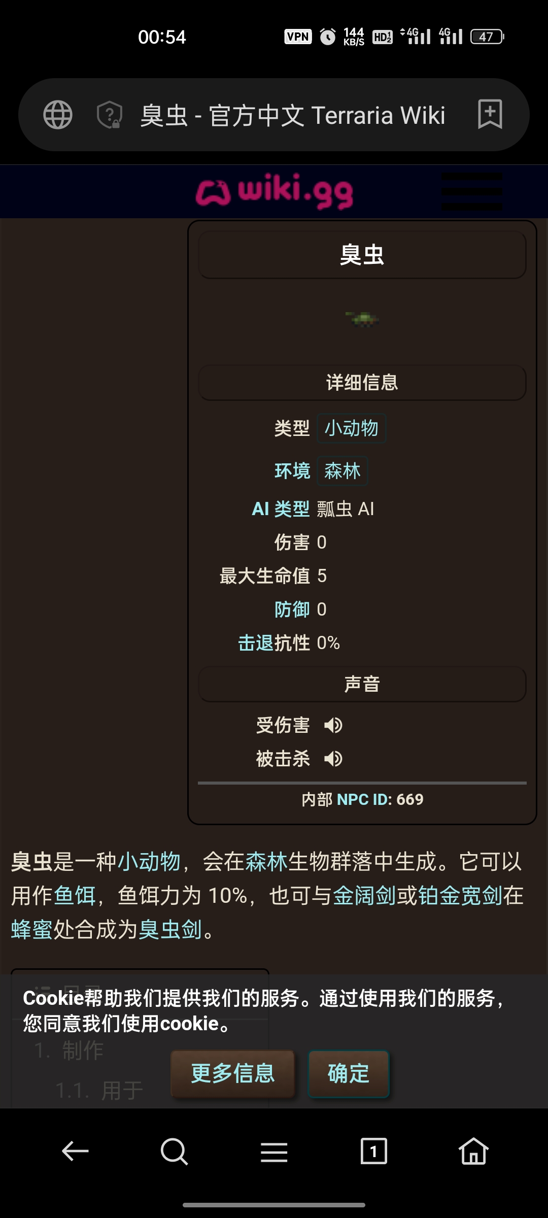 飞虫剑怎么做 飞虫剑怎么做