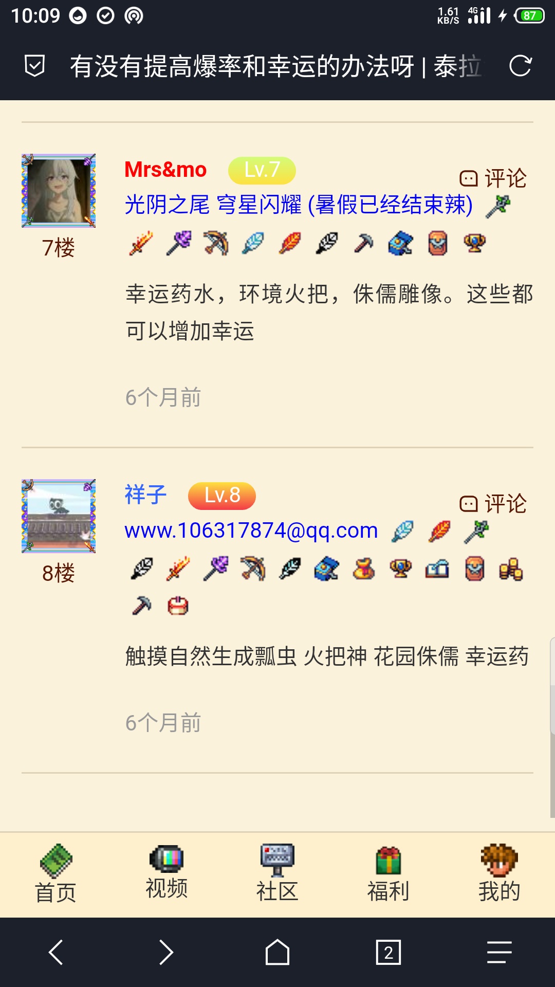 问哈馆友,这是啥怪 问哈馆友,这是啥怪