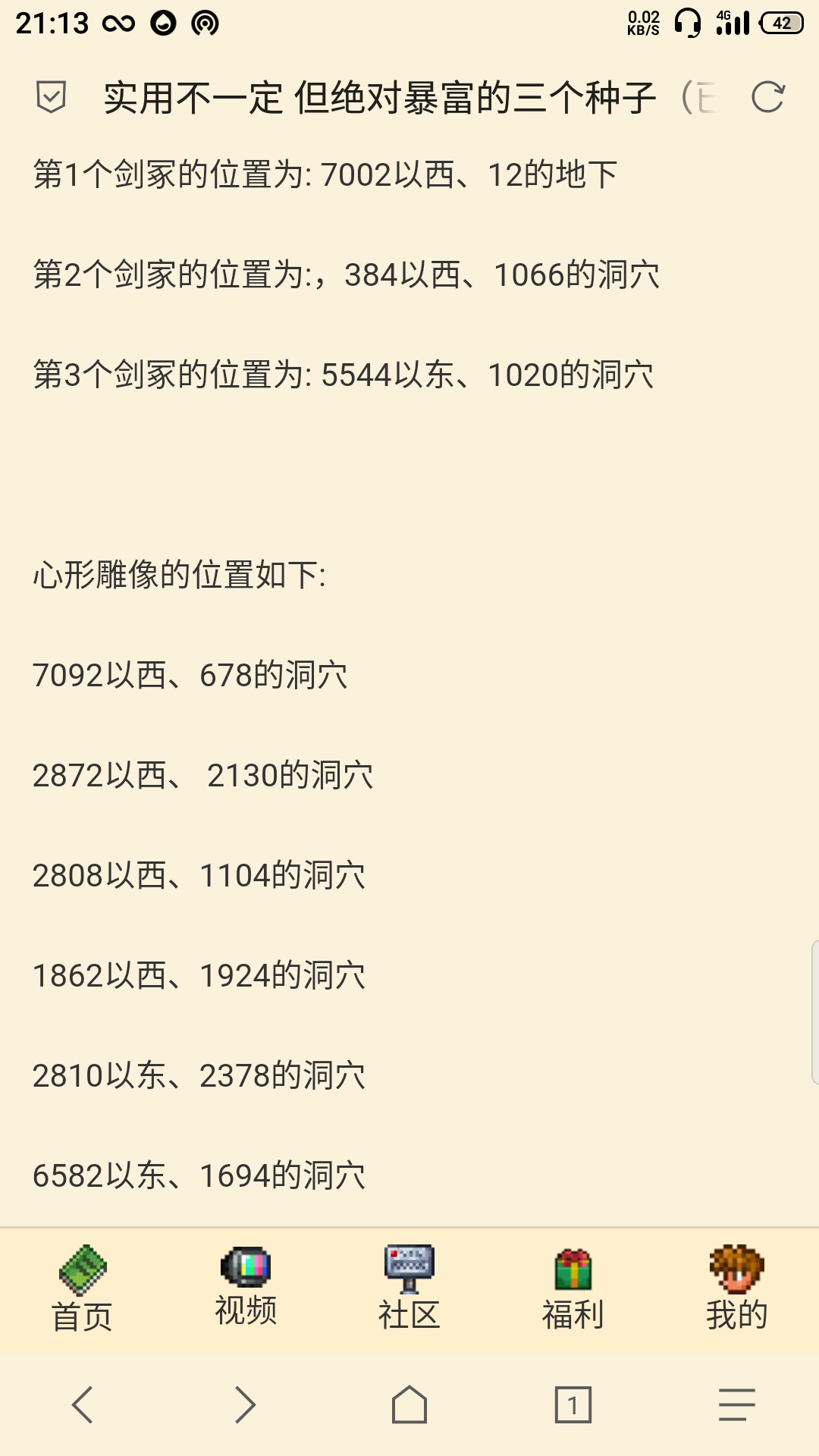世花打法及毕业前小实况 世花打法及毕业前小实况