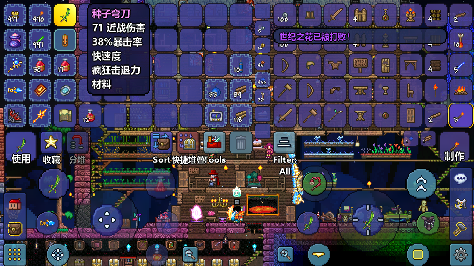 世花打法及毕业前小实况 世花打法及毕业前小实况