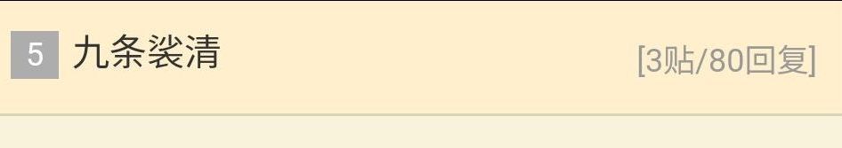 九条裟清の帅气开场白 九条裟清の帅气开场白