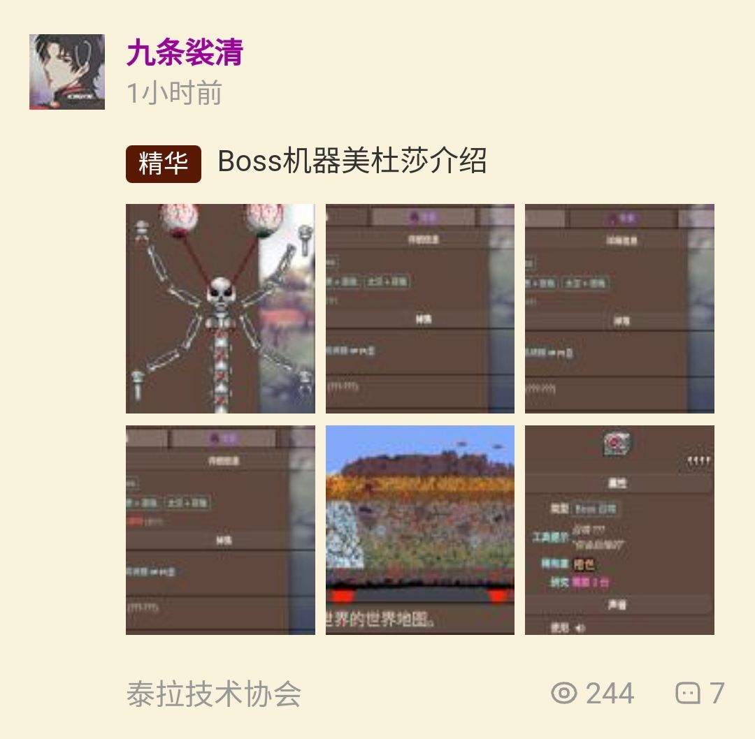 Boss机器美杜莎介绍 Boss机器美杜莎介绍