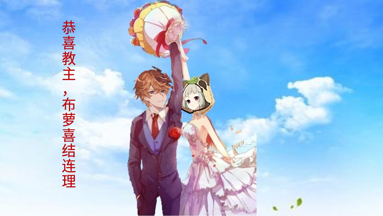 《转生到异世界变性成为拜日教主》 《转生到异世界变性成为拜日教主》