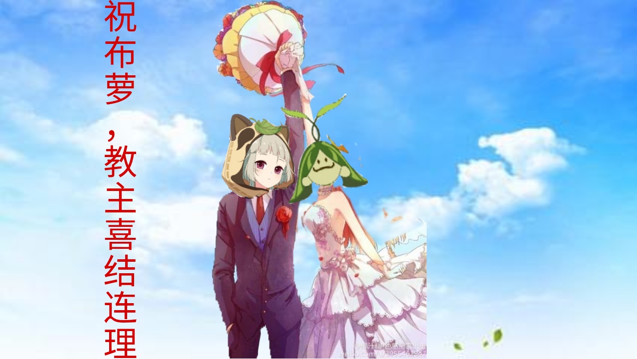 《转生到异世界变性成为拜日教主》 《转生到异世界变性成为拜日教主》