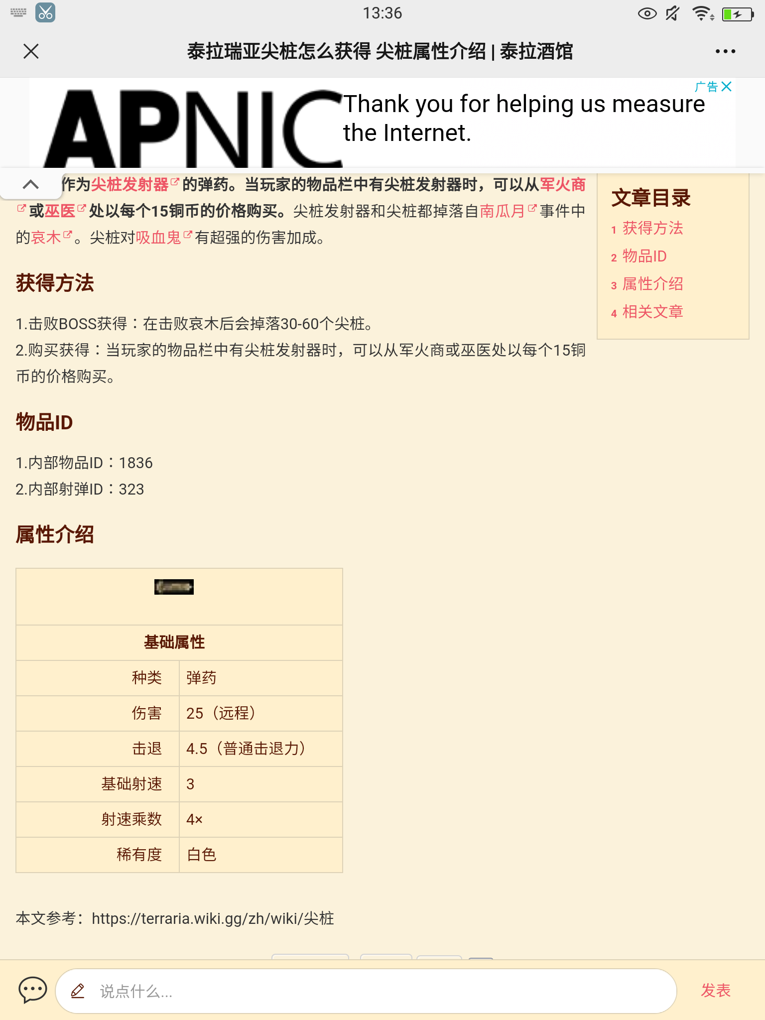 画了一个回忆药水 画了一个回忆药水