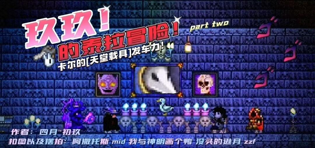 《玖玖的泰拉冒险》第二十九章.觉悟与誓言 《玖玖的泰拉冒险》第二十九章.觉悟与誓言