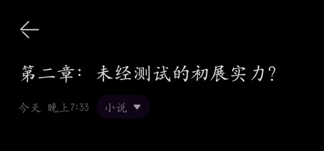 第一章 黏糊糊的史莱姆大危机! 第一章 黏糊糊的史莱姆大危机!