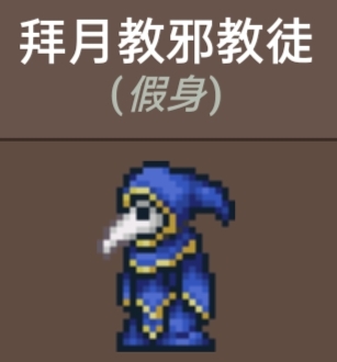 拜月教徒?这是人能打的?? 拜月教徒?这是人能打的??