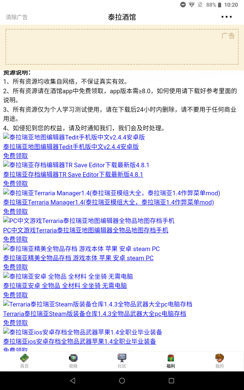 数据回滚通知 数据回滚通知