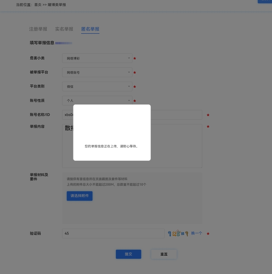 【不良信息举报计划】举报不良信息,领取“狙击手”专属勋章! 【不良信息举报计划】举报不良信息,领取“狙击手”专属勋章!