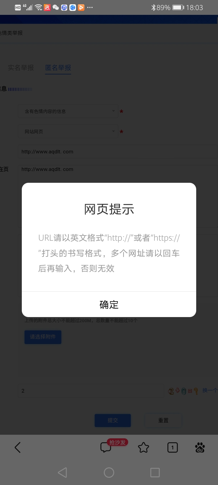 【不良信息举报计划】举报不良信息,领取“狙击手”专属勋章! 【不良信息举报计划】举报不良信息,领取“狙击手”专属勋章!