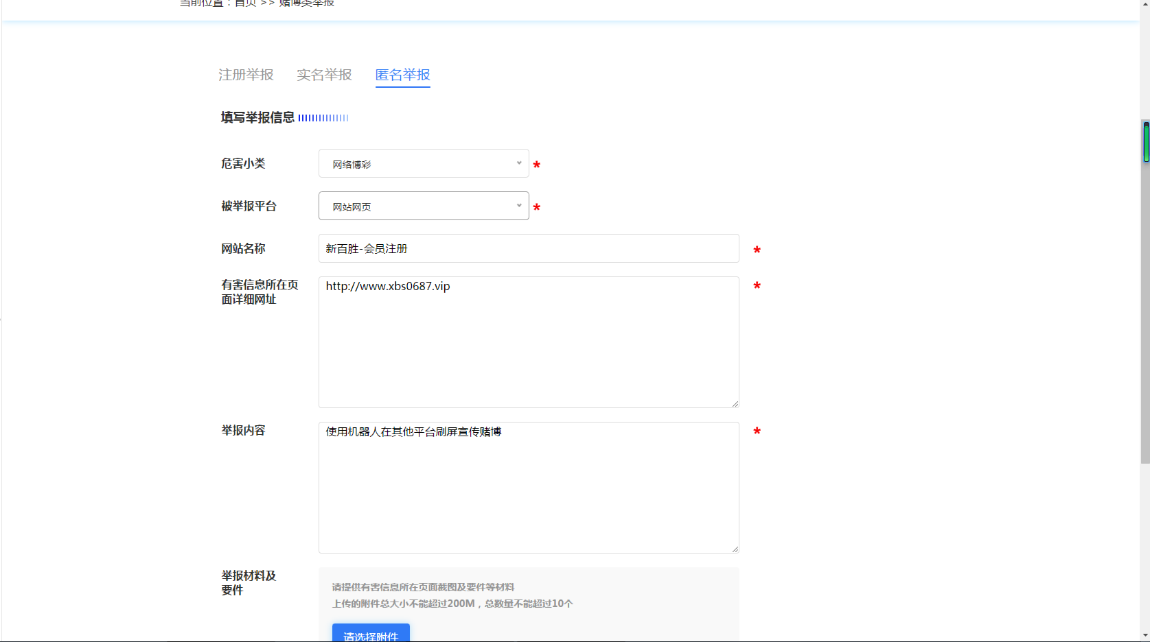 【不良信息举报计划】举报不良信息,领取“狙击手”专属勋章! 【不良信息举报计划】举报不良信息,领取“狙击手”专属勋章!