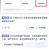 【不良信息举报计划】举报不良信息，领取“狙击手”专属勋章！