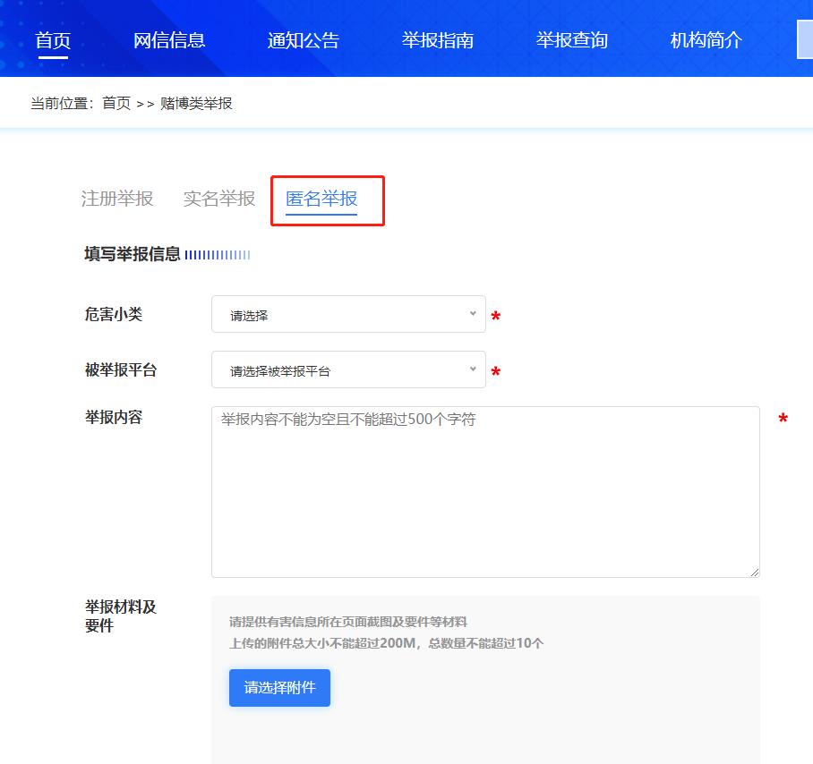 【不良信息举报计划】举报不良信息,领取“狙击手”专属勋章! 【不良信息举报计划】举报不良信息,领取“狙击手”专属勋章!