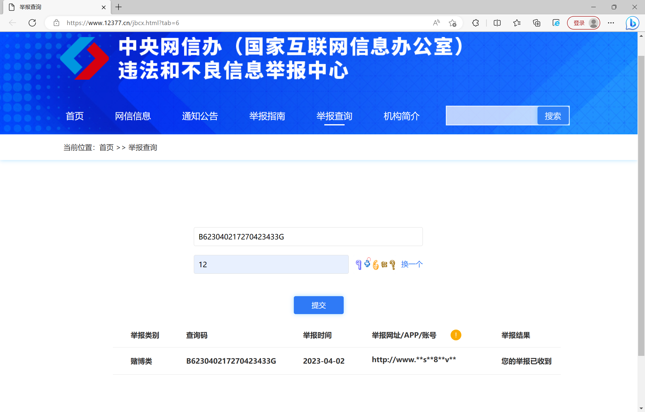 【不良信息举报计划】举报不良信息,领取“狙击手”专属勋章! 【不良信息举报计划】举报不良信息,领取“狙击手”专属勋章!