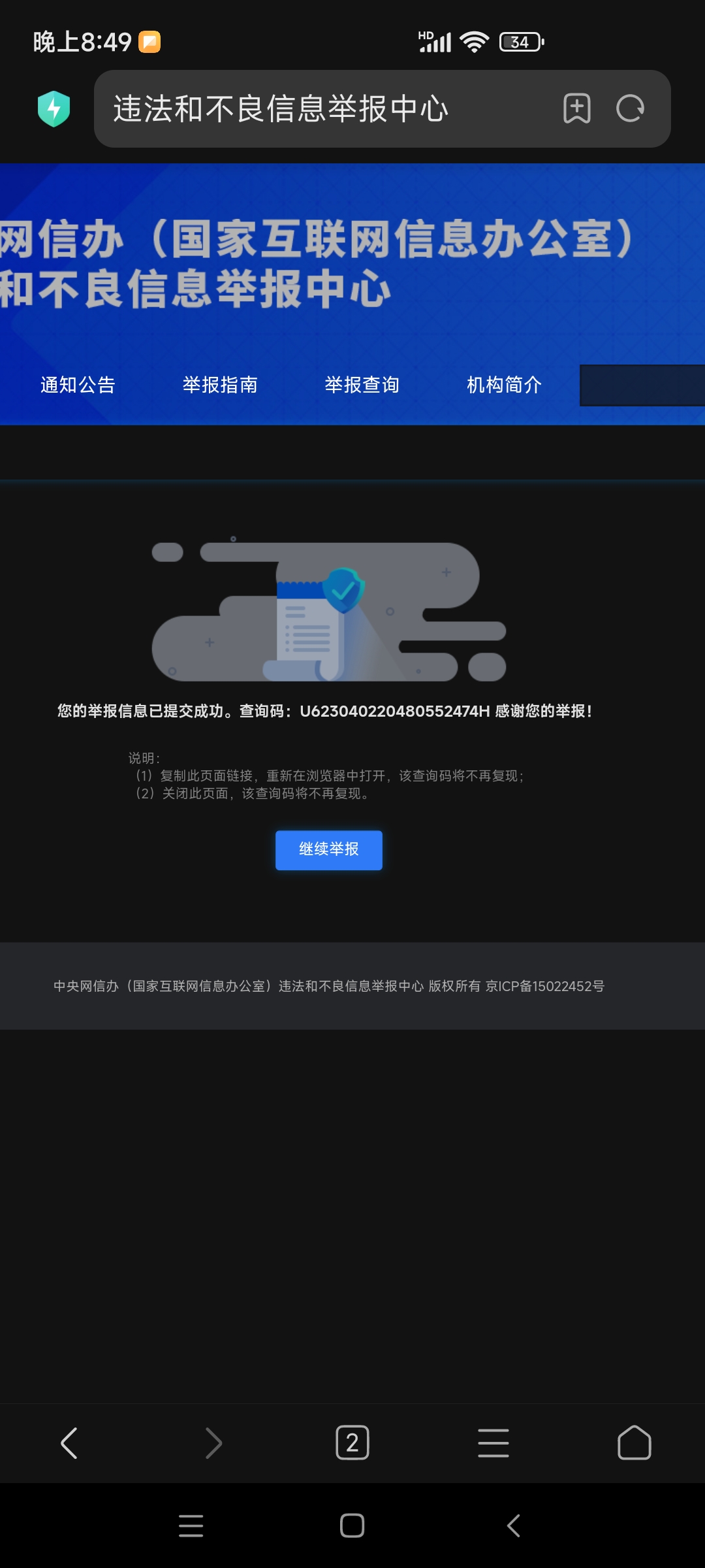 【不良信息举报计划】举报不良信息,领取“狙击手”专属勋章! 【不良信息举报计划】举报不良信息,领取“狙击手”专属勋章!