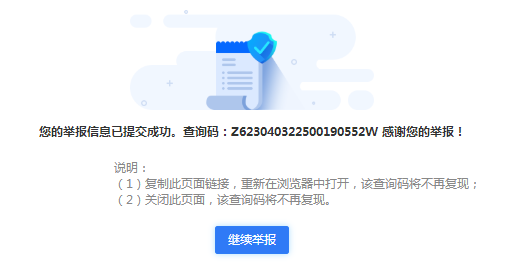 【不良信息举报计划】举报不良信息,领取“狙击手”专属勋章! 【不良信息举报计划】举报不良信息,领取“狙击手”专属勋章!