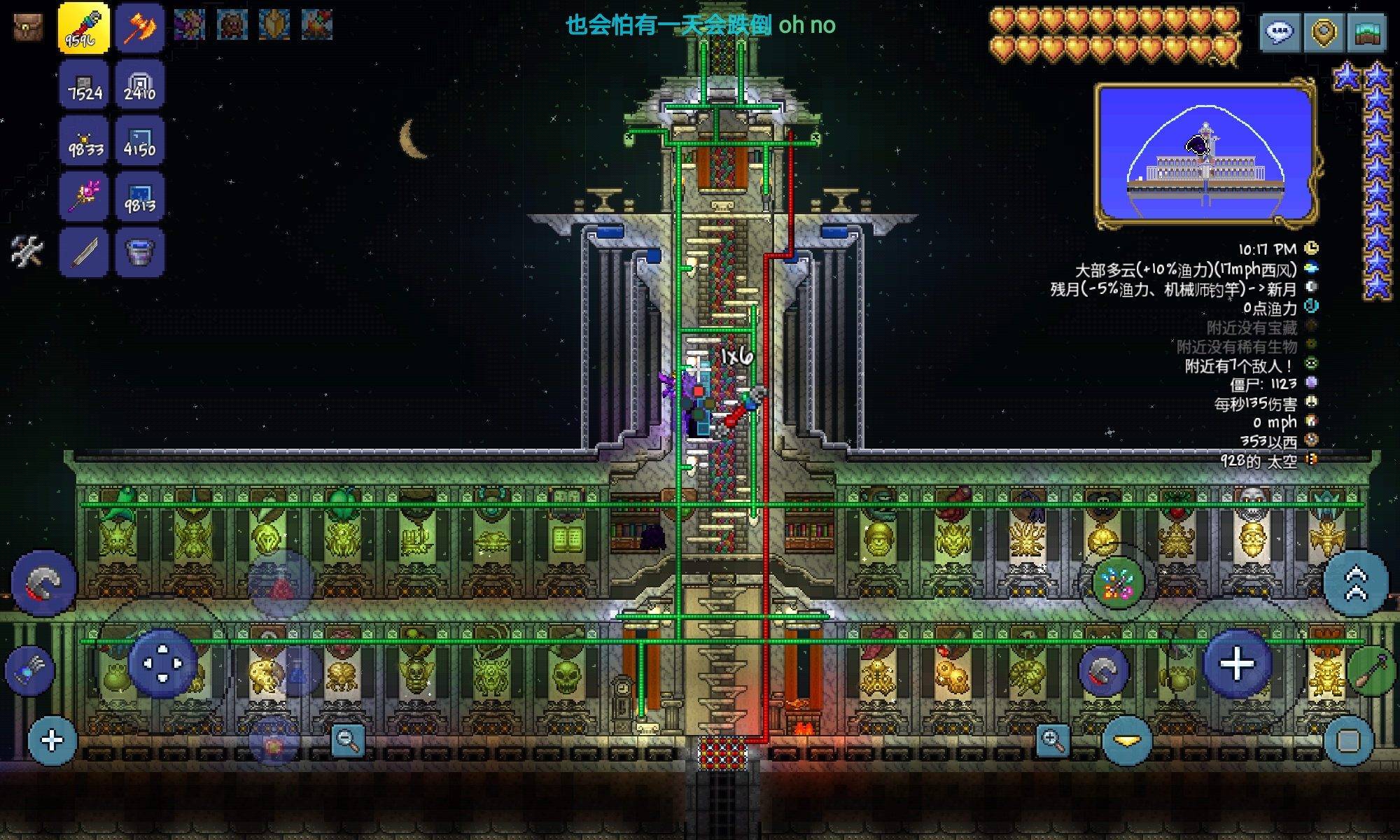 『终末旅途·传说异界』第4帖:真,生命之树 『终末旅途·传说异界』第4帖:真,生命之树