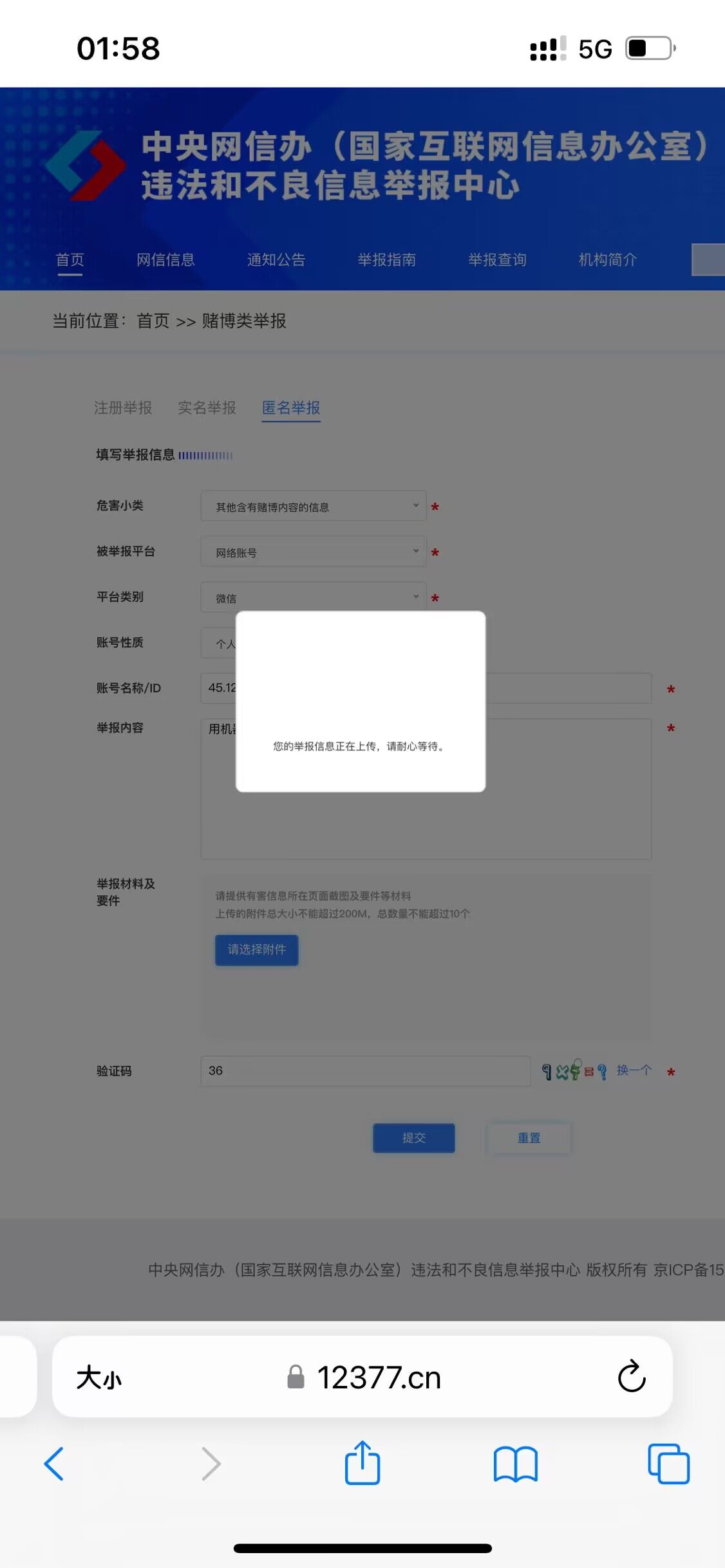 【不良信息举报计划】举报不良信息,领取“狙击手”专属勋章! 【不良信息举报计划】举报不良信息,领取“狙击手”专属勋章!