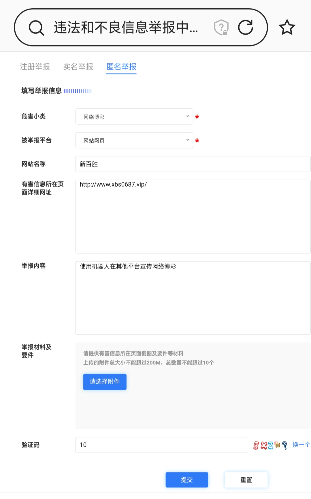 【不良信息举报计划】举报不良信息,领取“狙击手”专属勋章! 【不良信息举报计划】举报不良信息,领取“狙击手”专属勋章!