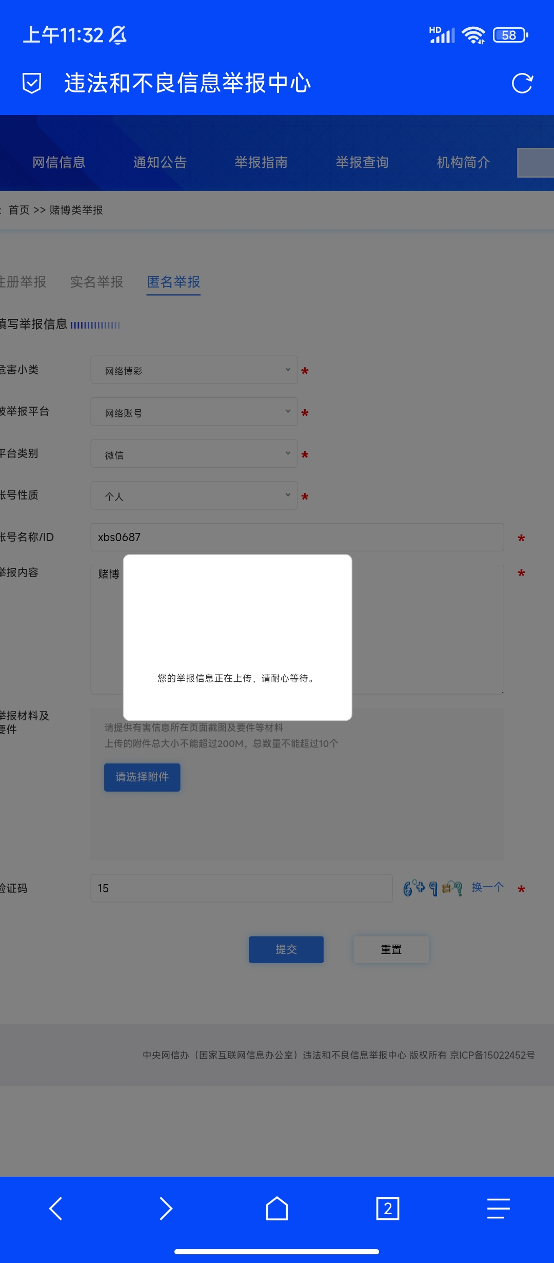 【不良信息举报计划】举报不良信息,领取“狙击手”专属勋章! 【不良信息举报计划】举报不良信息,领取“狙击手”专属勋章!