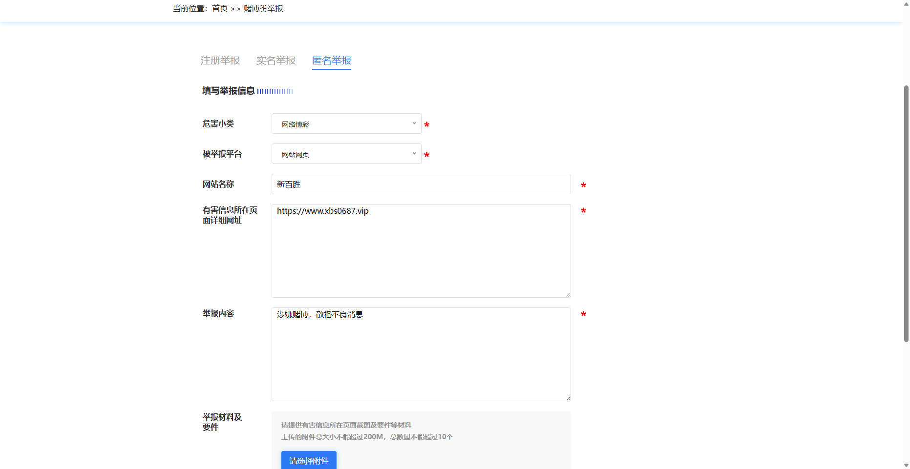 【不良信息举报计划】举报不良信息,领取“狙击手”专属勋章! 【不良信息举报计划】举报不良信息,领取“狙击手”专属勋章!