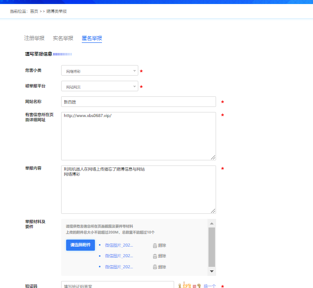 【不良信息举报计划】举报不良信息,领取“狙击手”专属勋章! 【不良信息举报计划】举报不良信息,领取“狙击手”专属勋章!