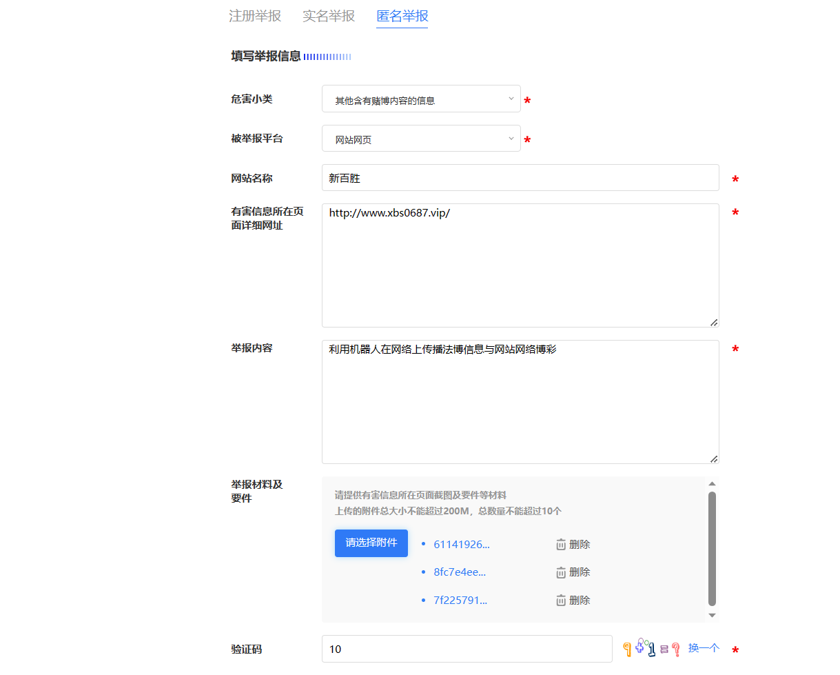 【不良信息举报计划】举报不良信息,领取“狙击手”专属勋章! 【不良信息举报计划】举报不良信息,领取“狙击手”专属勋章!