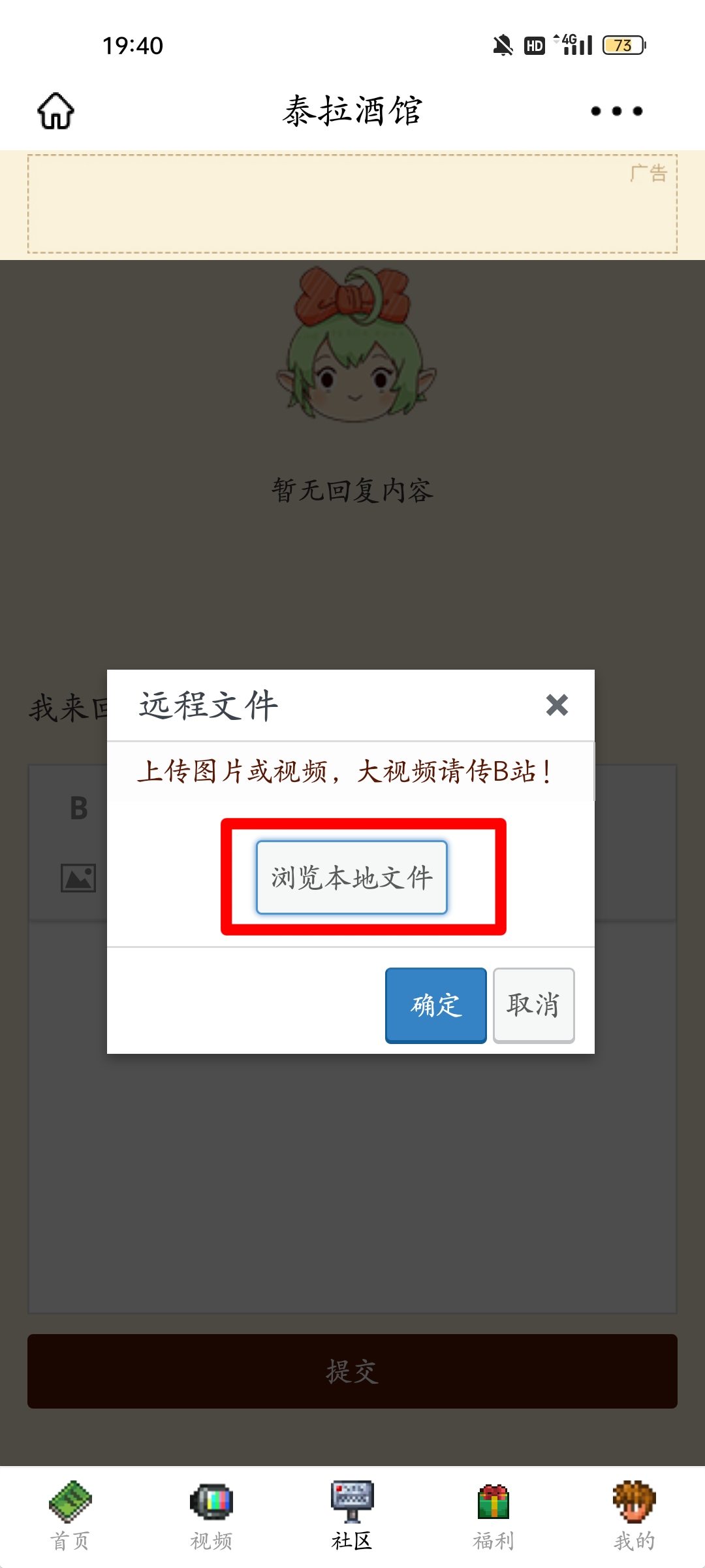 至今为止我还是不会上传图片...(APP端) 至今为止我还是不会上传图片...(APP端)