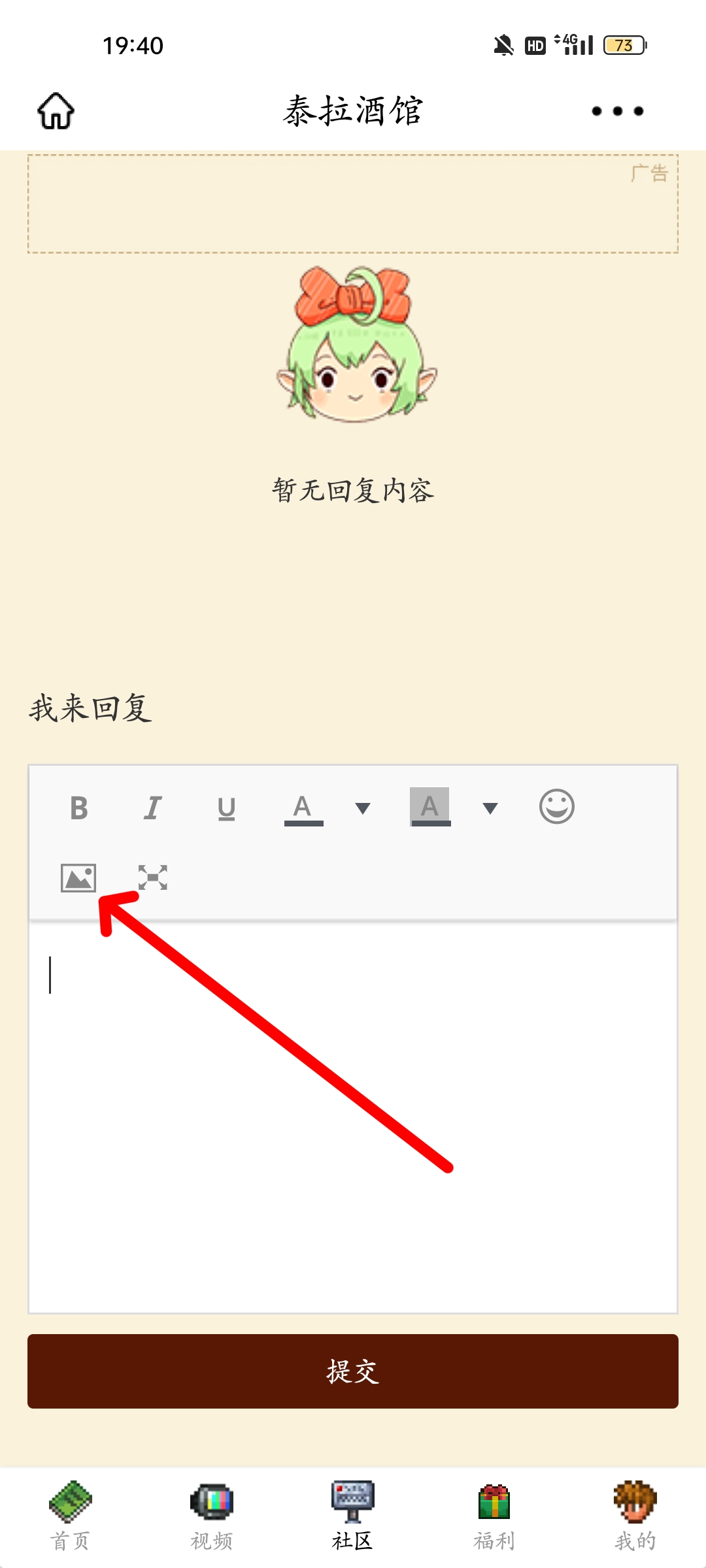 至今为止我还是不会上传图片...(APP端) 至今为止我还是不会上传图片...(APP端)