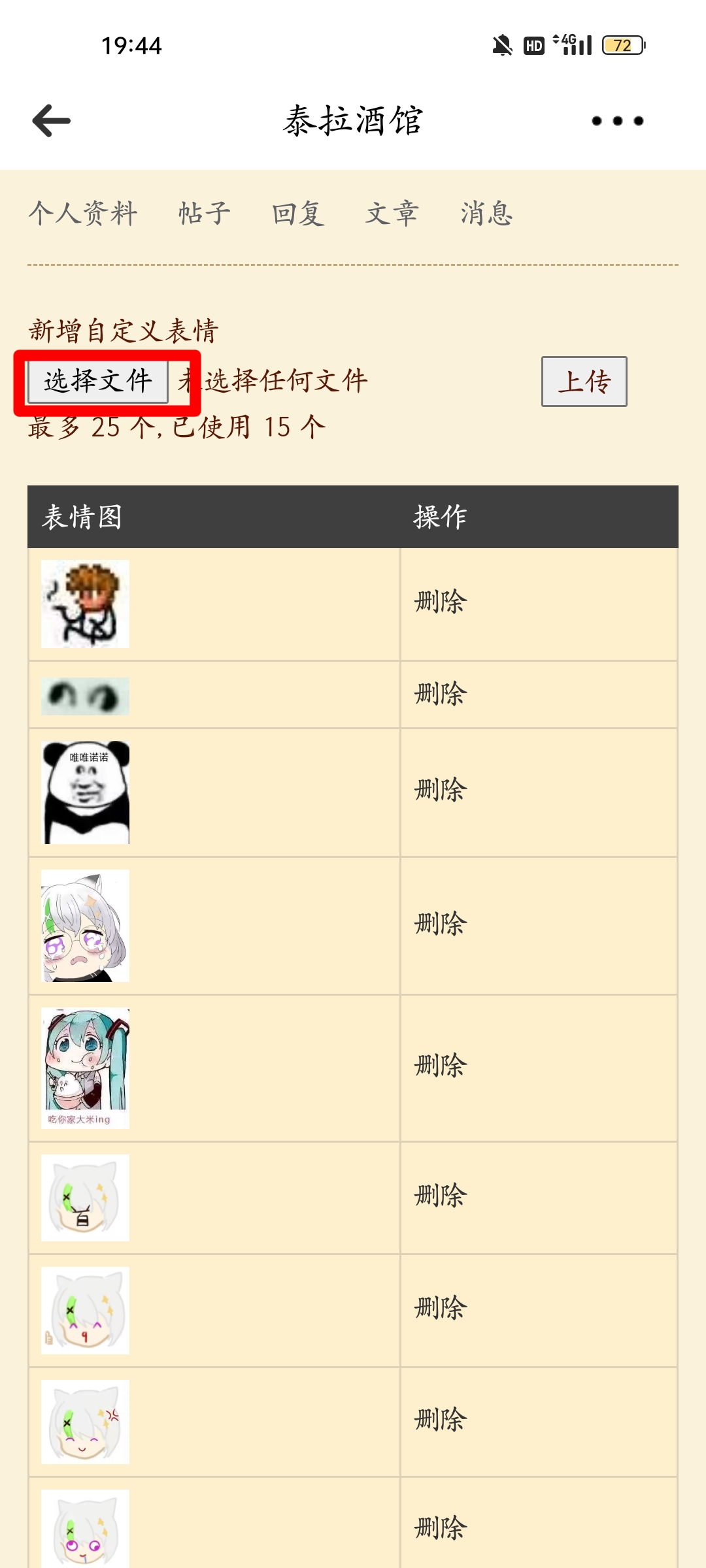 至今为止我还是不会上传图片...(APP端) 至今为止我还是不会上传图片...(APP端)