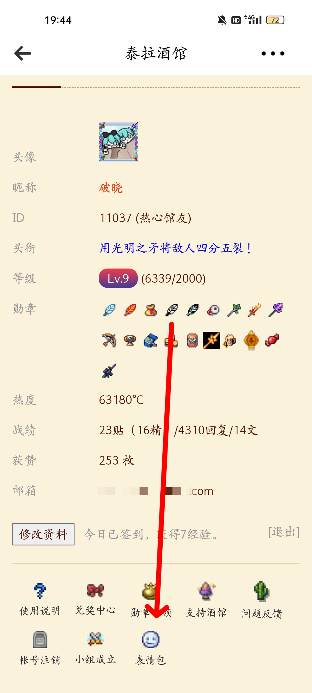 至今为止我还是不会上传图片...(APP端) 至今为止我还是不会上传图片...(APP端)