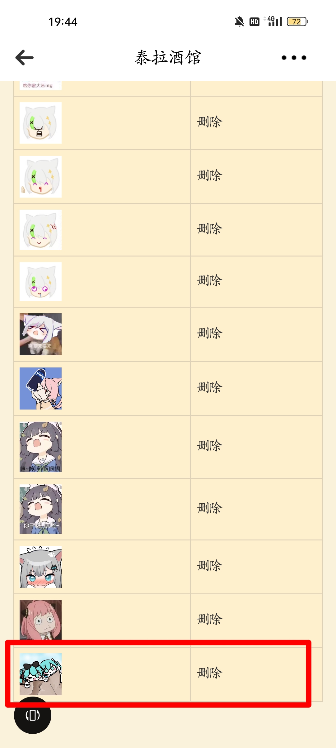 至今为止我还是不会上传图片...(APP端) 至今为止我还是不会上传图片...(APP端)