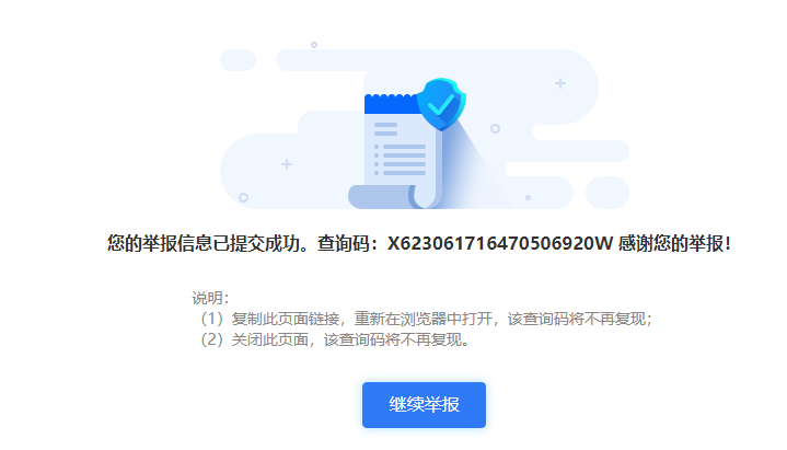 【不良信息举报计划】举报不良信息,领取“狙击手”专属勋章! 【不良信息举报计划】举报不良信息,领取“狙击手”专属勋章!