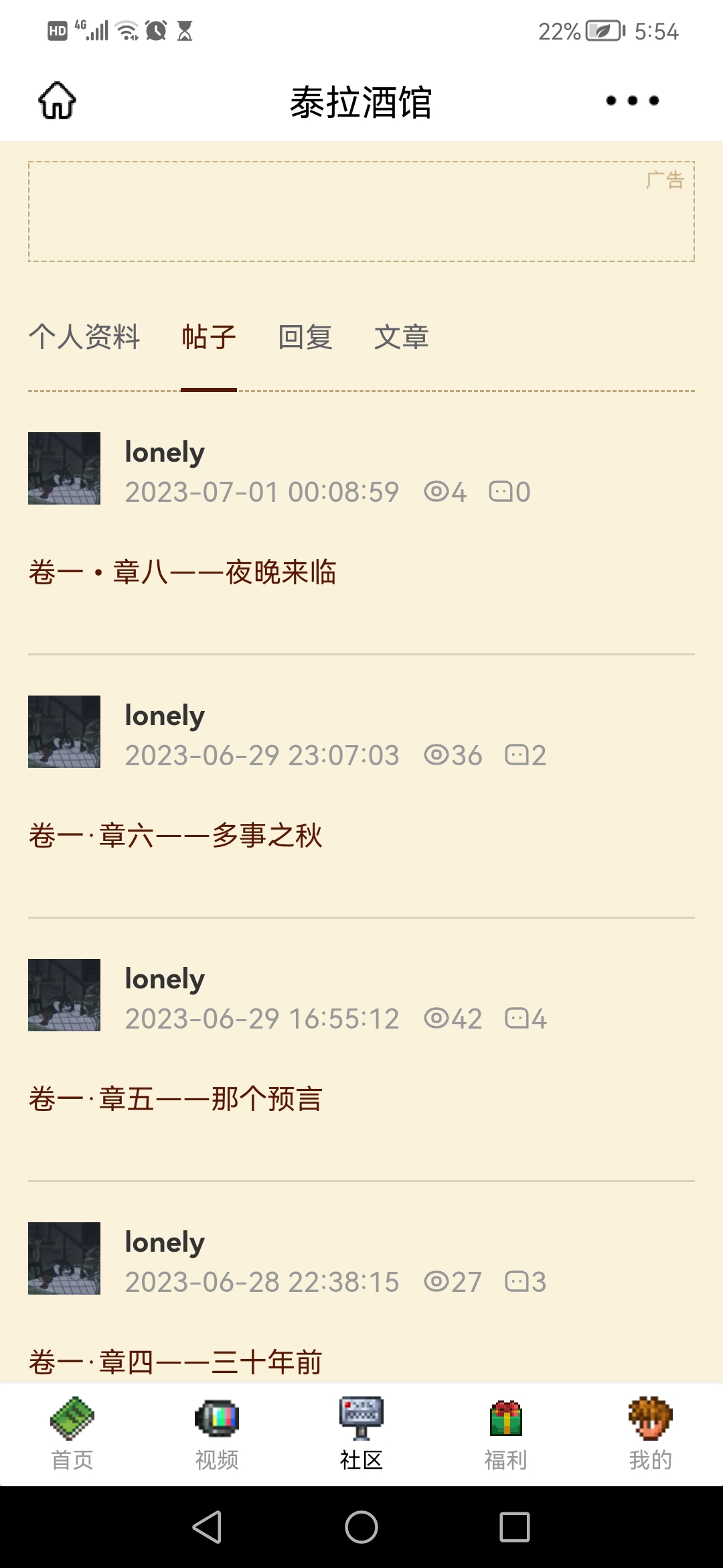 卷一•章七——夜晚来临 卷一•章七——夜晚来临