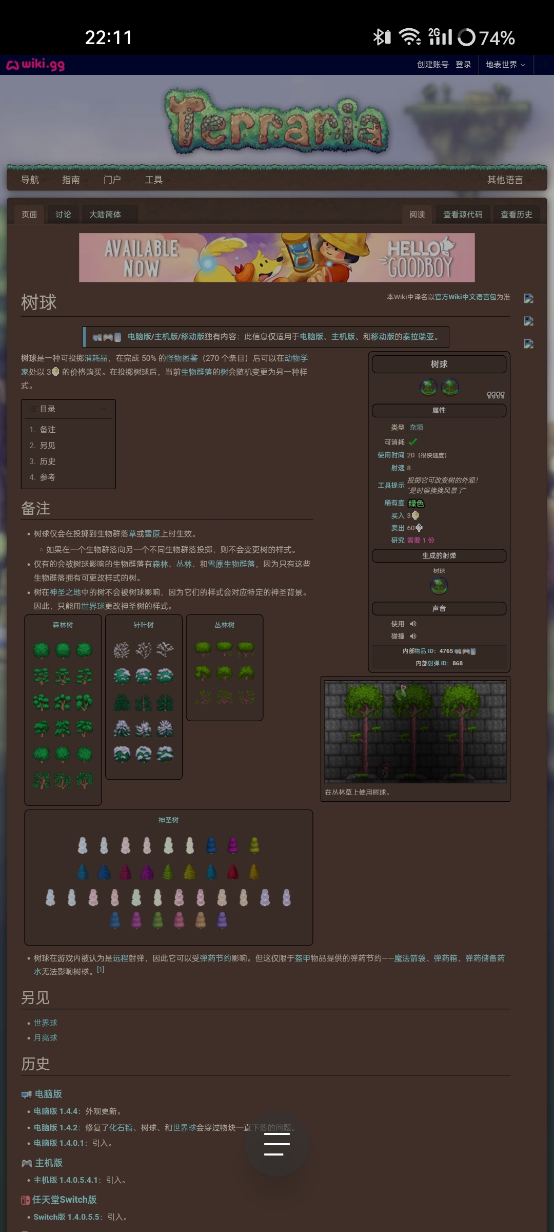 萌新抄的建筑2 萌新抄的建筑2