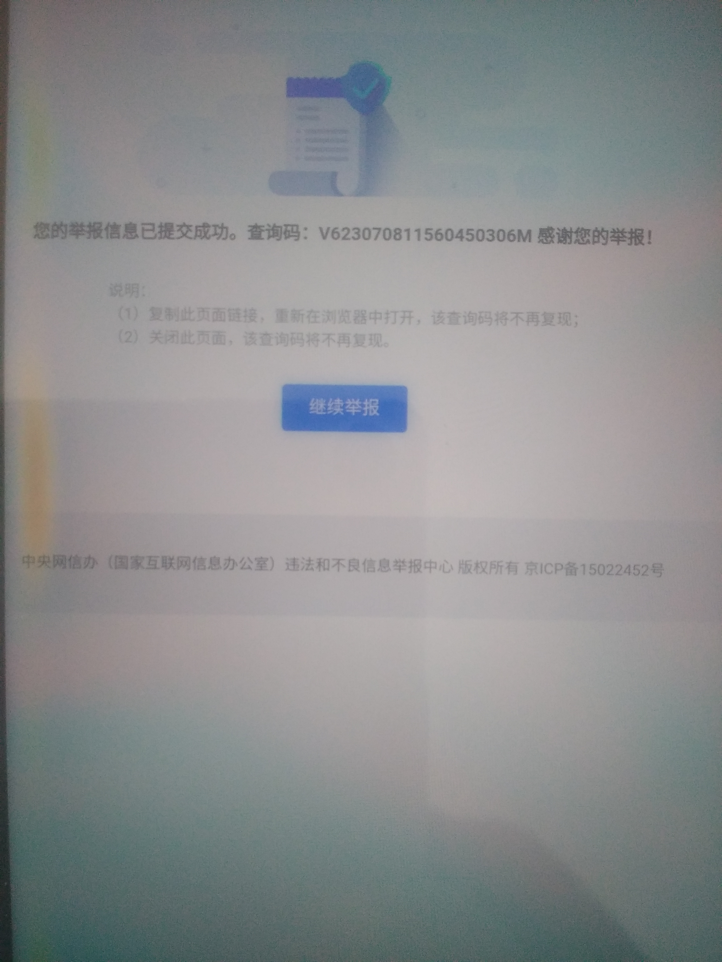 【不良信息举报计划】举报不良信息,领取“狙击手”专属勋章! 【不良信息举报计划】举报不良信息,领取“狙击手”专属勋章!