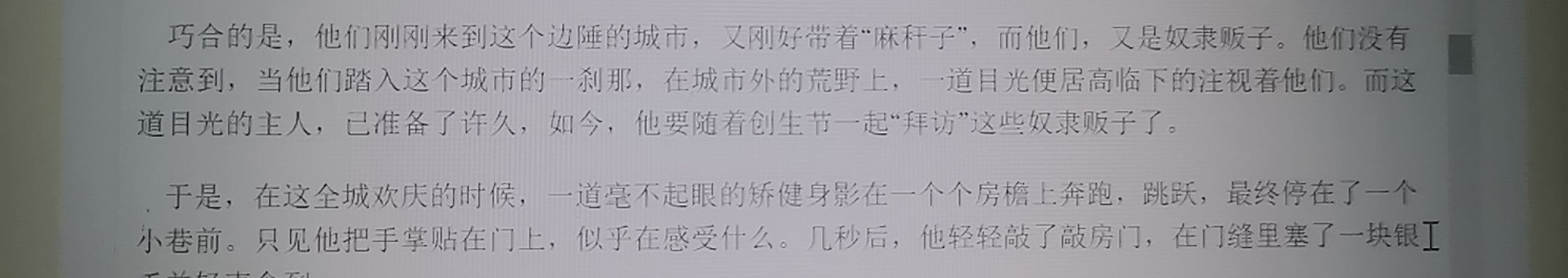 《泰拉史诗》第一章 地下市场(伏笔已公布) 《泰拉史诗》第一章 地下市场(伏笔已公布)