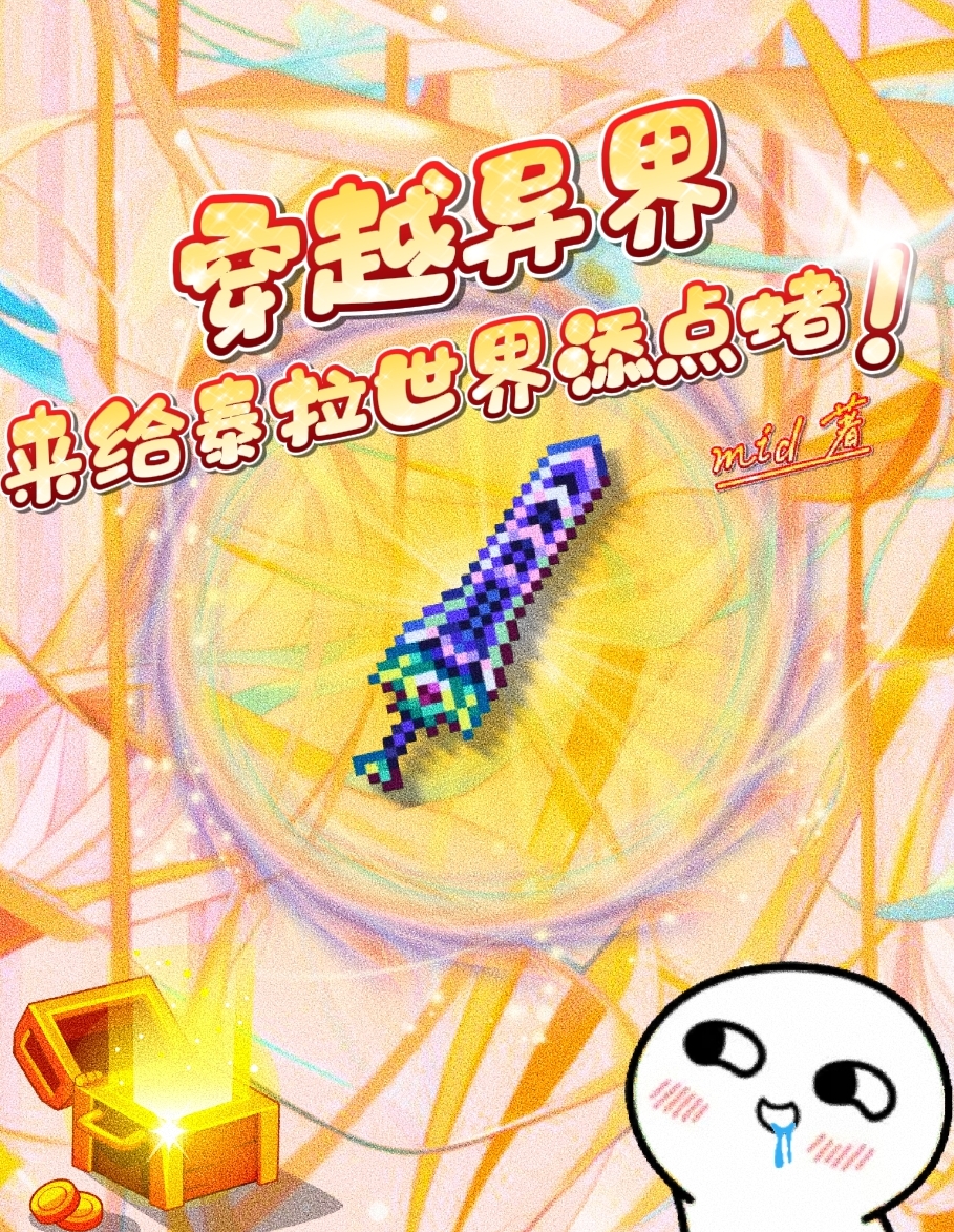 《穿越异界,来给泰拉生活添点堵》第2章:不要信任乌鸦的话 《穿越异界,来给泰拉生活添点堵》第2章:不要信任乌鸦的话