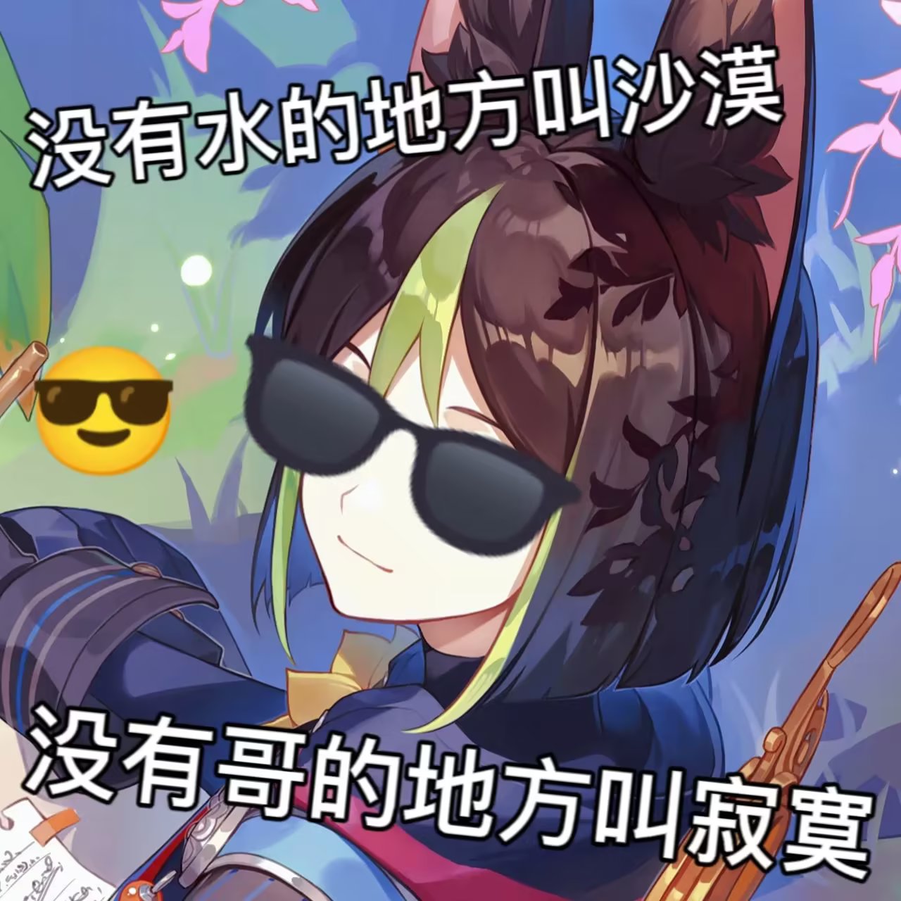 月总之后干什么 月总之后干什么