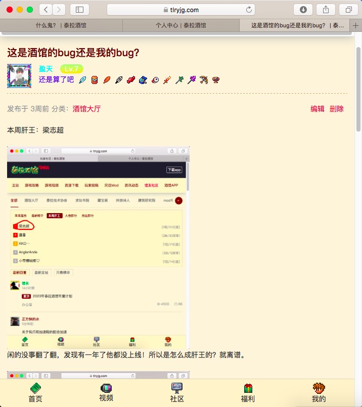 什么鬼? 什么鬼?