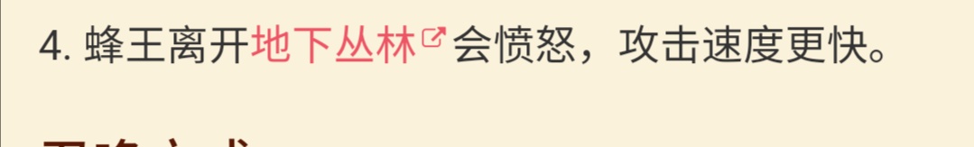 普通模式打不过召唤出的蜂王 普通模式打不过召唤出的蜂王