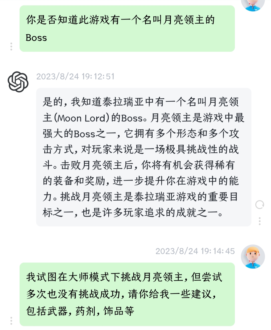 月总的发癫专用贴 月总的发癫专用贴
