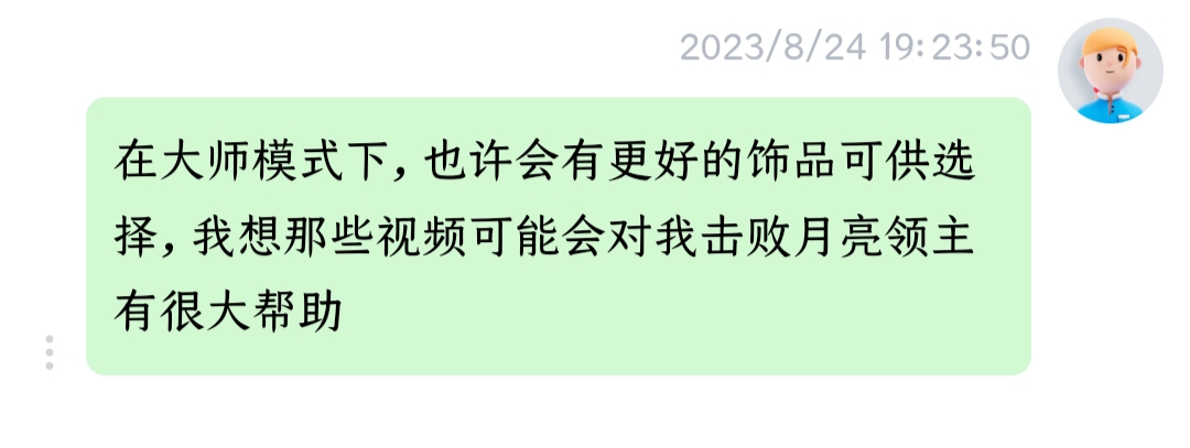 月总的发癫专用贴 月总的发癫专用贴