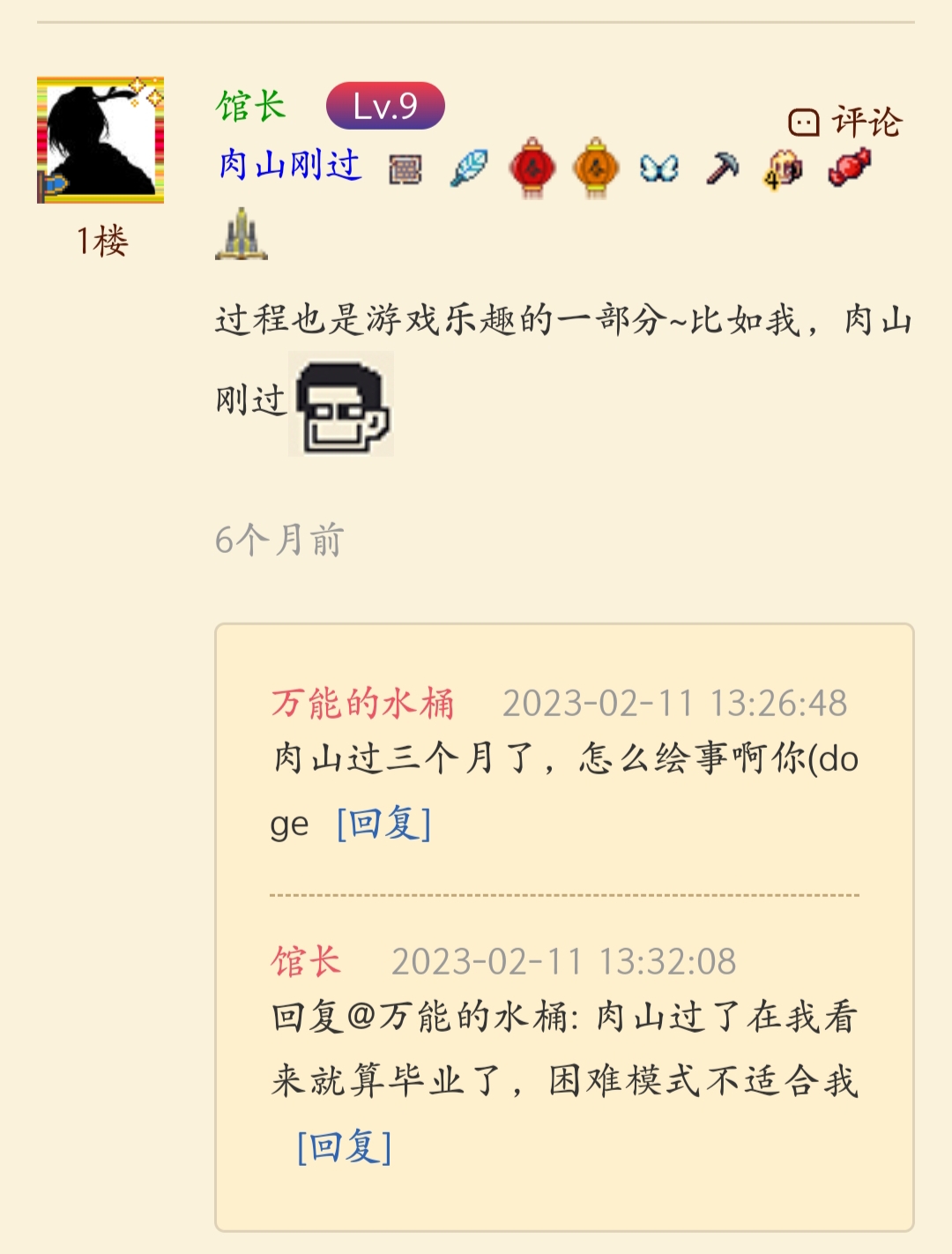 一个关于伟大馆长的疑问 一个关于伟大馆长的疑问