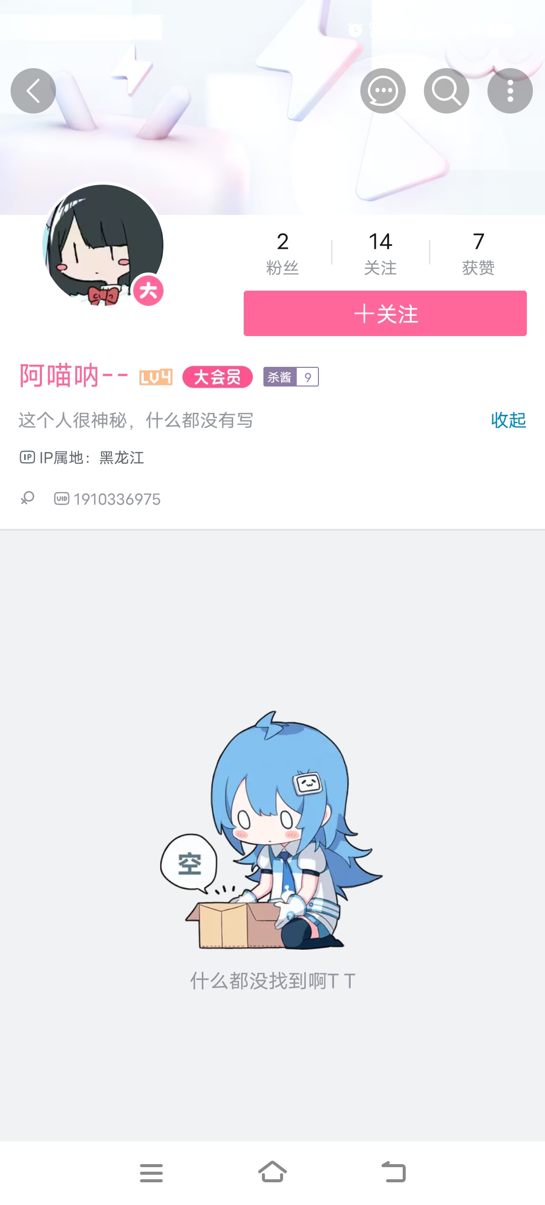 起猛了,看见自家视频有乐子 起猛了,看见自家视频有乐子