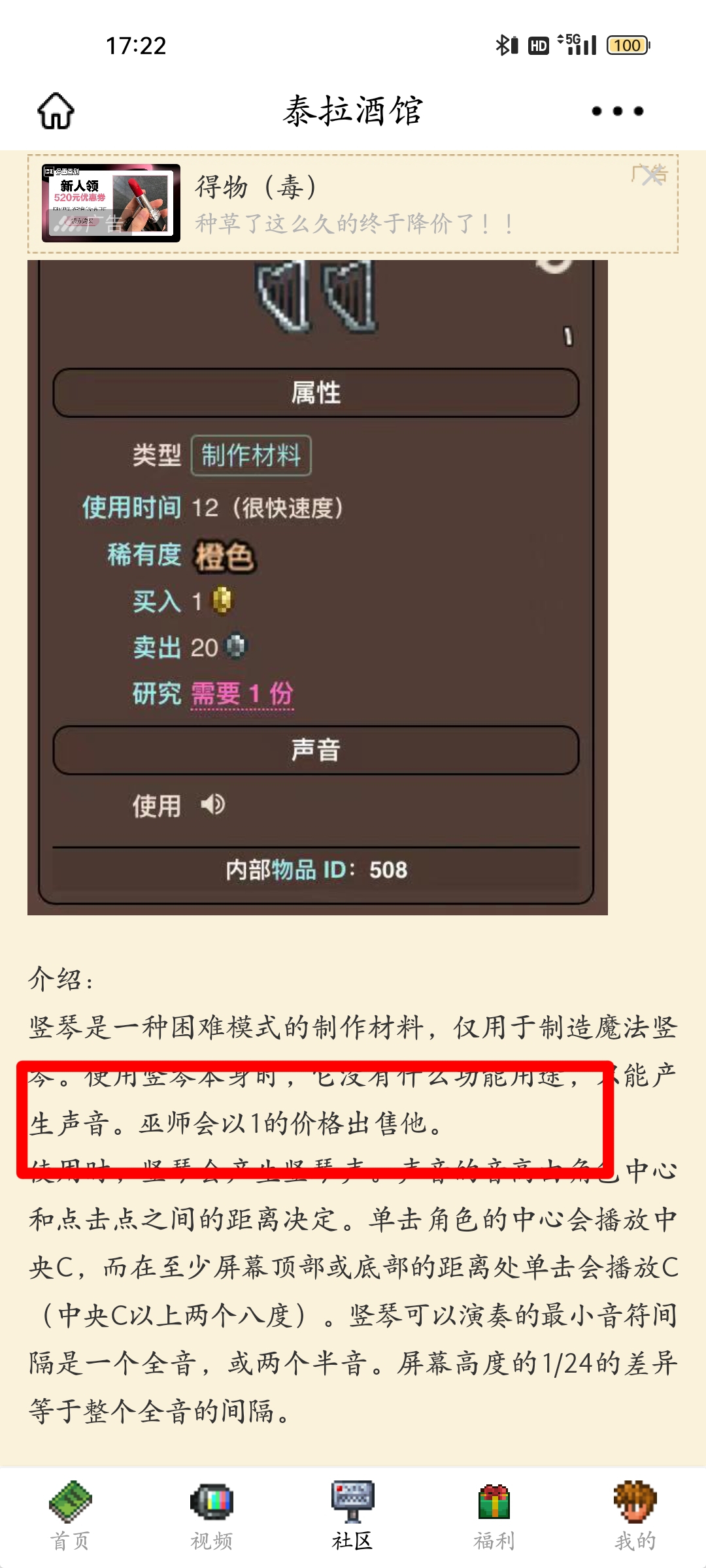 泰拉瑞亚有哪些乐器？泰拉瑞亚乐器大全整理