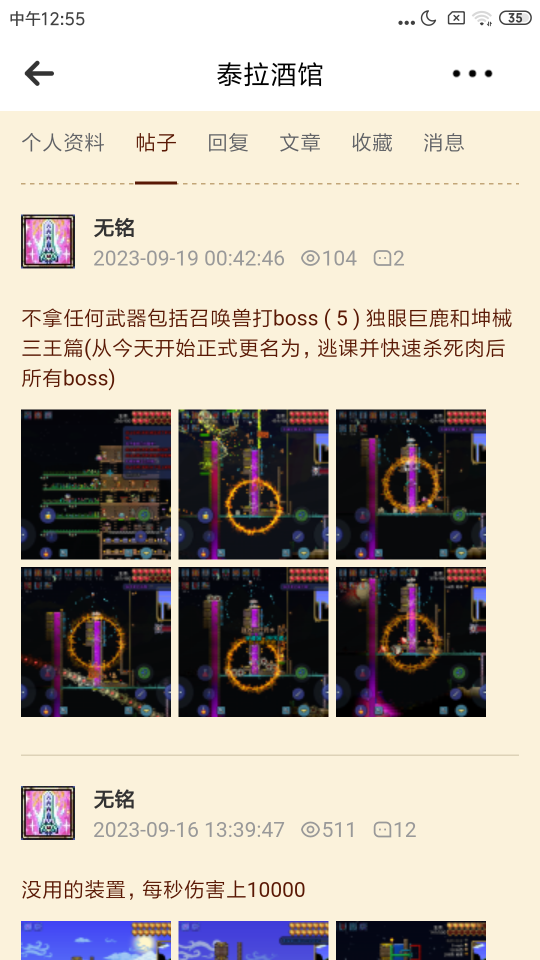 这个算不算bug？