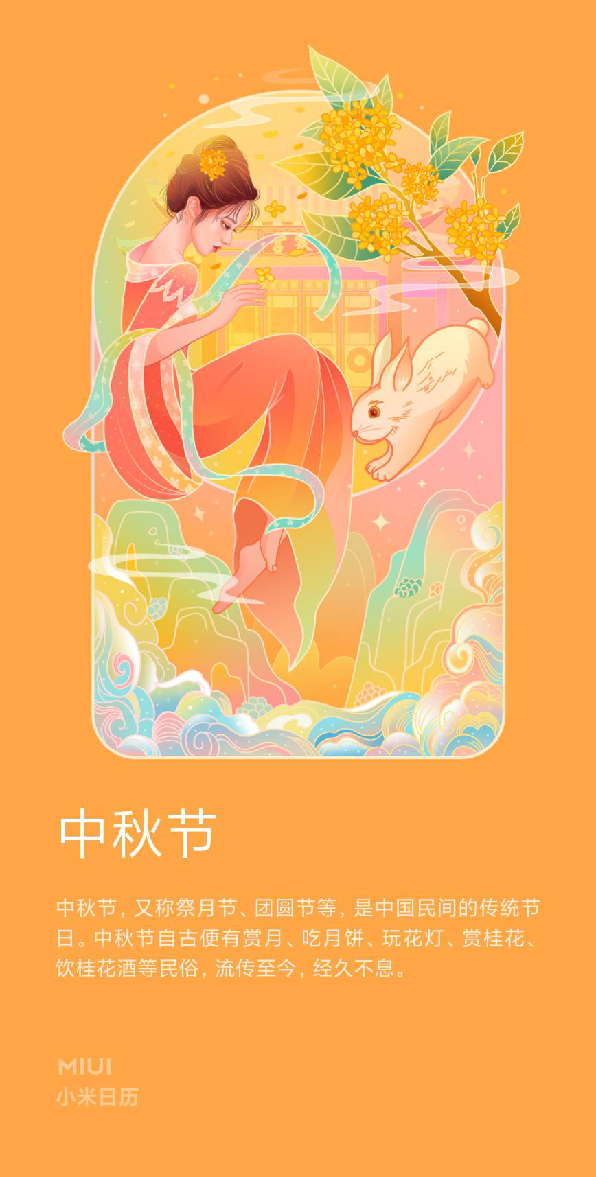 征集一张中秋、国庆相关的图片~ 征集一张中秋、国庆相关的图片~